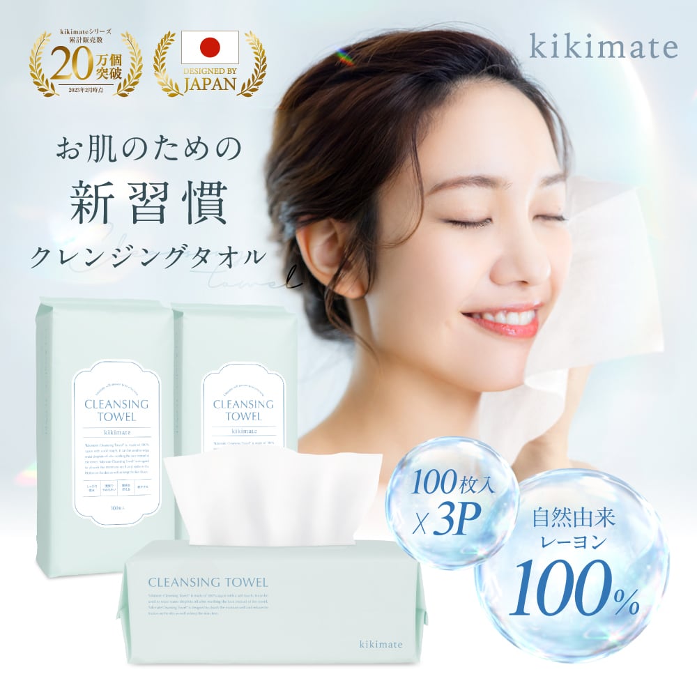 クレンジングタオル 使い捨てタオル フェイシャルタオル乾湿両用 クレンジングタオル 使い捨てタオル フェイシャルタオル乾湿両用