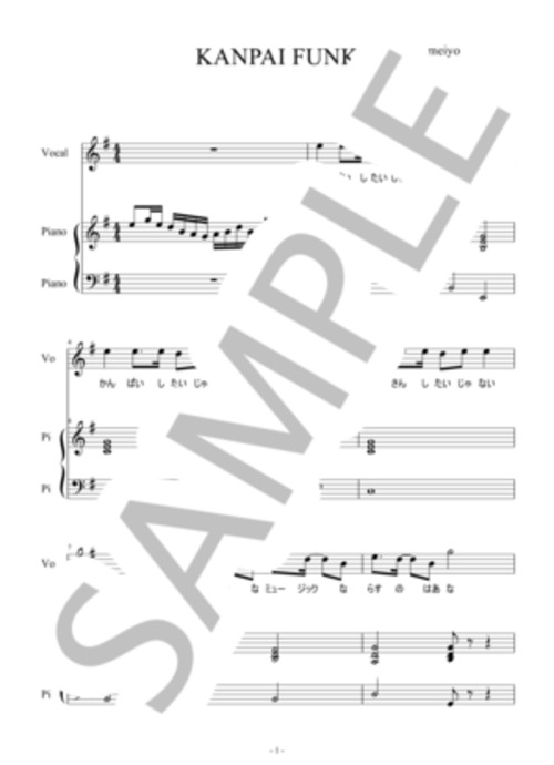 KANPAI FUNK【ピアノ弾き語り】
