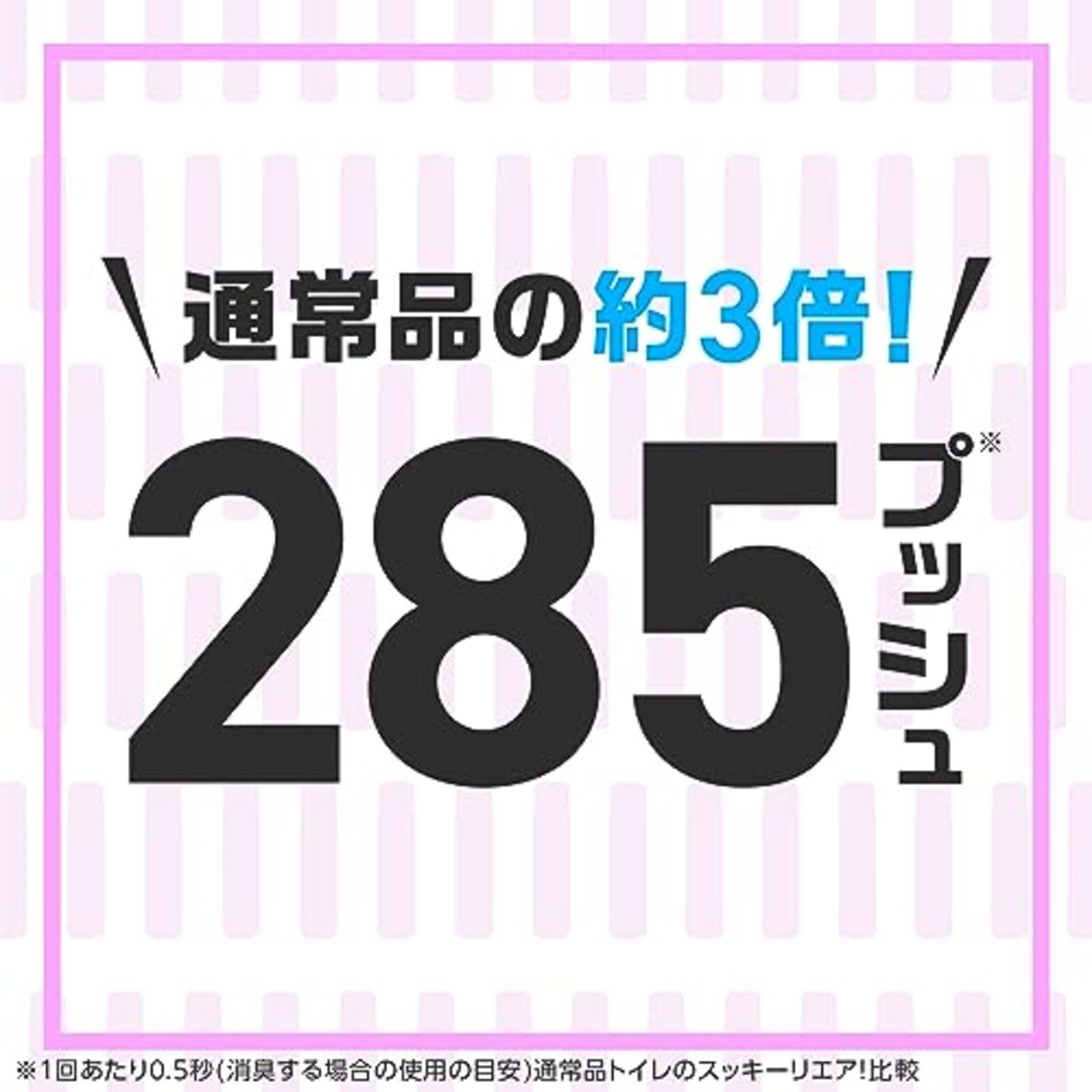 スッキーリSukki-ri トイレのスッキーリエア プロ スーパー消臭スプレー [フローラルの香り] ワンプッシュで嫌なニオイをスピード消臭 (アース製薬)