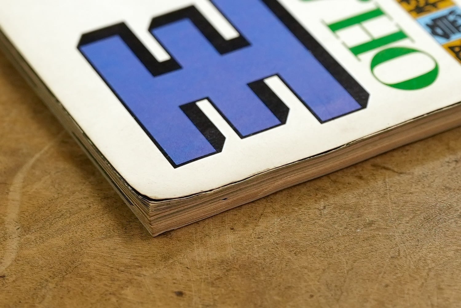 4318M2 王貞治 OH!偉大なり868号 報知グラフ別冊 緊急特集 1980年 昭和