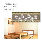 【受注生産】のれん 七福猫大集合 85×30cm 27569