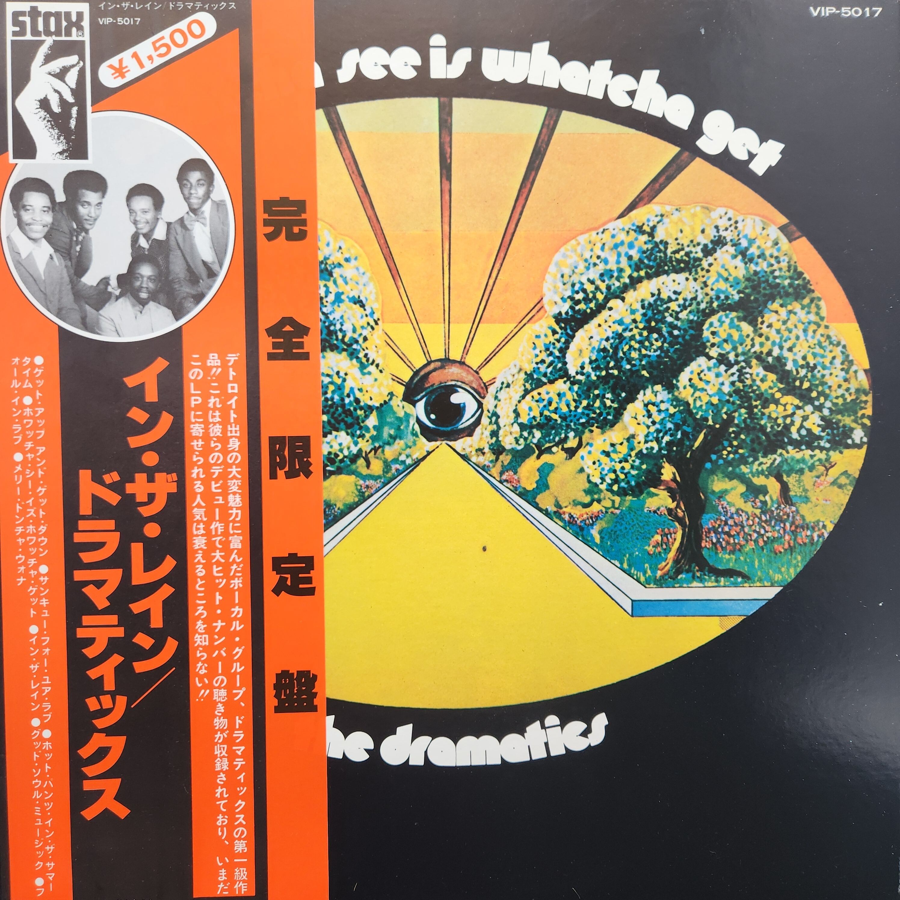 The Dramatics / Whatcha See Is Whatcha Get [VIP-5017] - 画像1