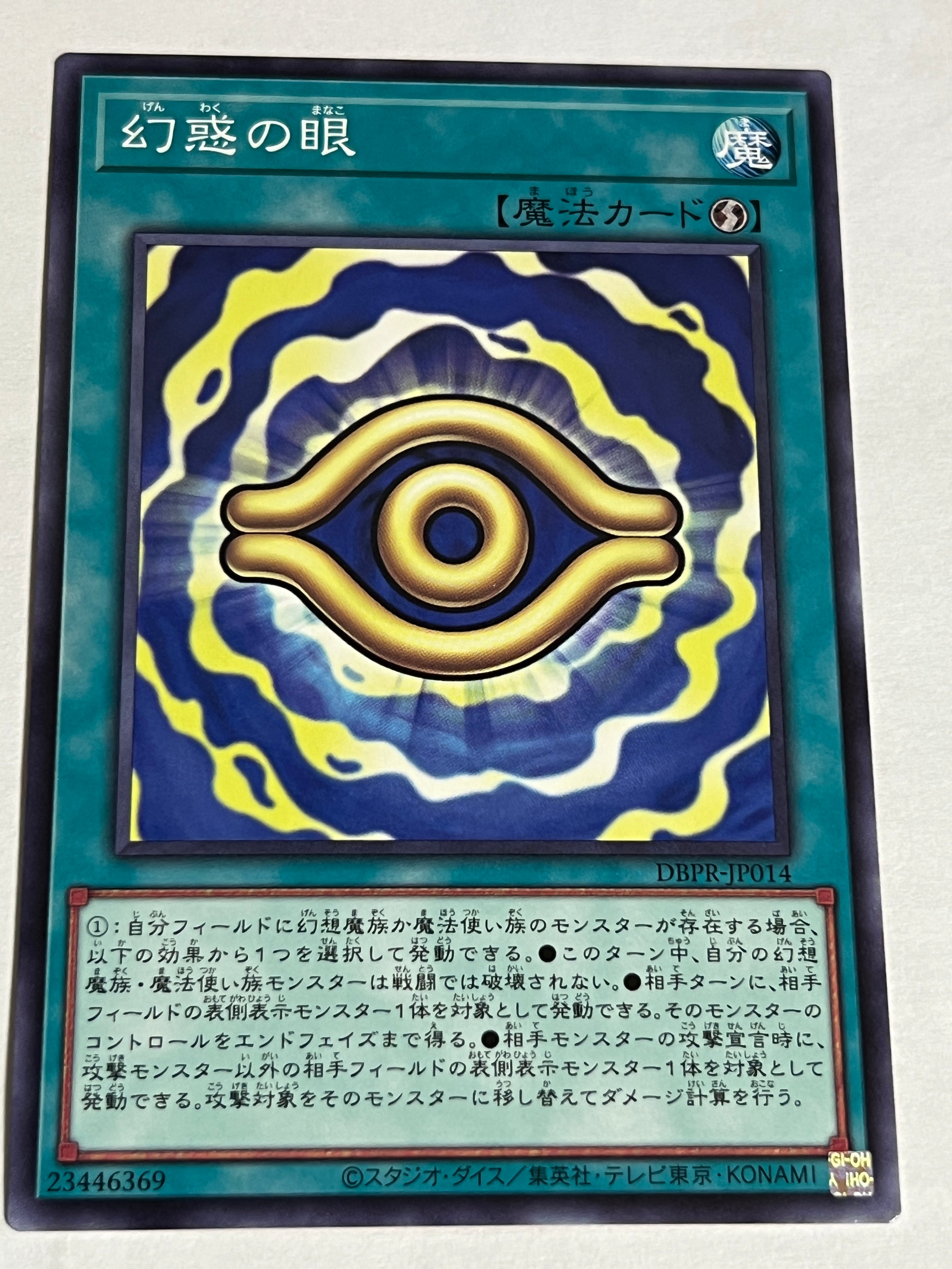 DOOD-JP021[ドレミコード・プリモア] | RindCard[遊戯王OCG専門店]