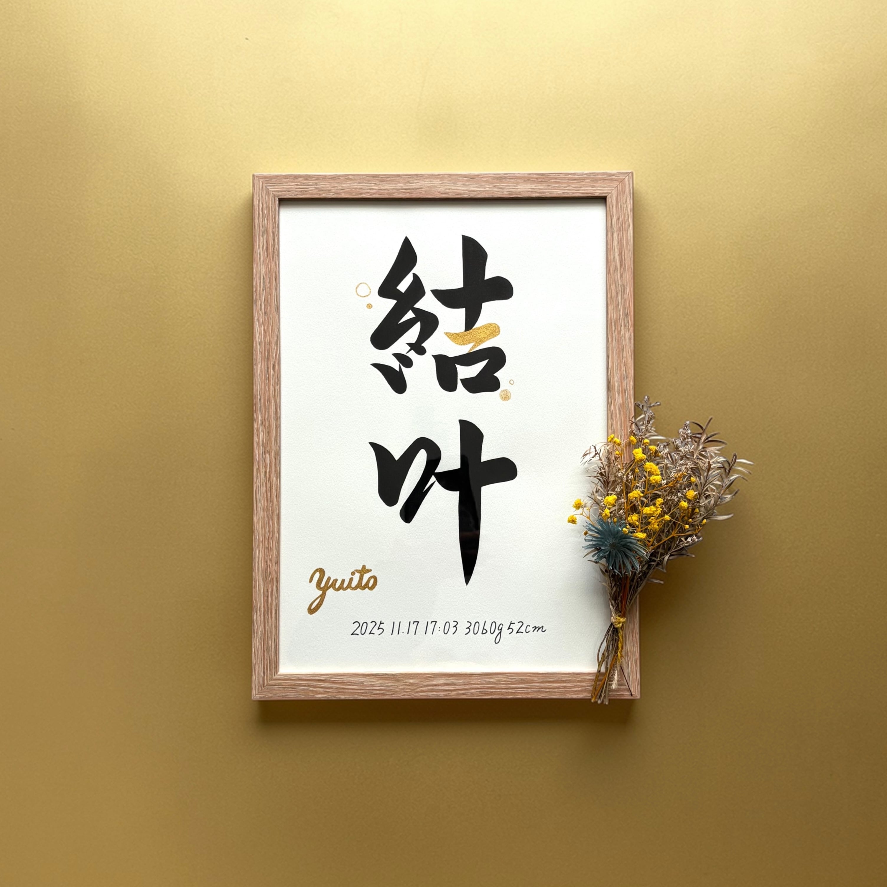 命名書 【Kinkaku：金閣】手書き 書道家 (A4サイズ 額縁付き) / 出産
