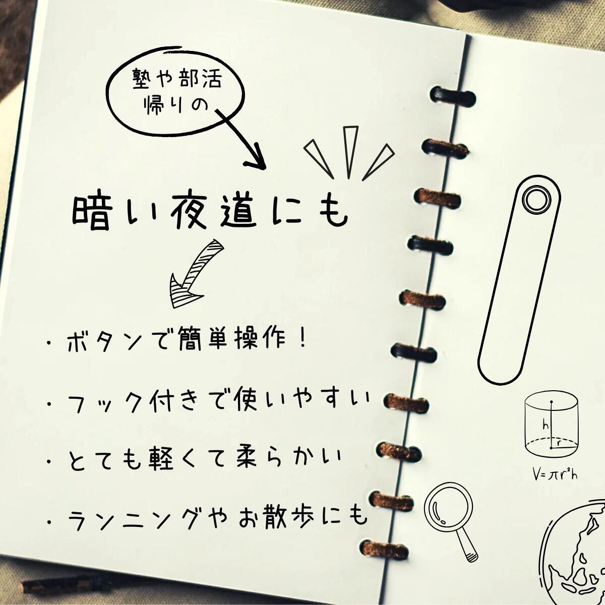 リフレクター セーフティライト 通学 通勤 散歩 | 照明専門店 神戸