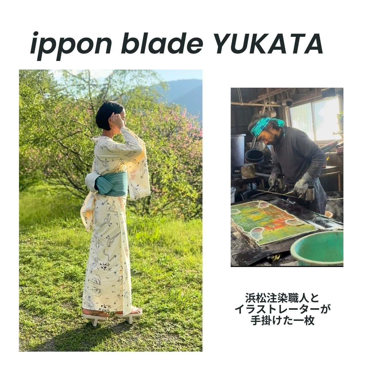 ippon blade YUKATA 男女兼用【浜松注染職人とイラストレーターが手掛けた ippon bladeオリジナル浴衣】