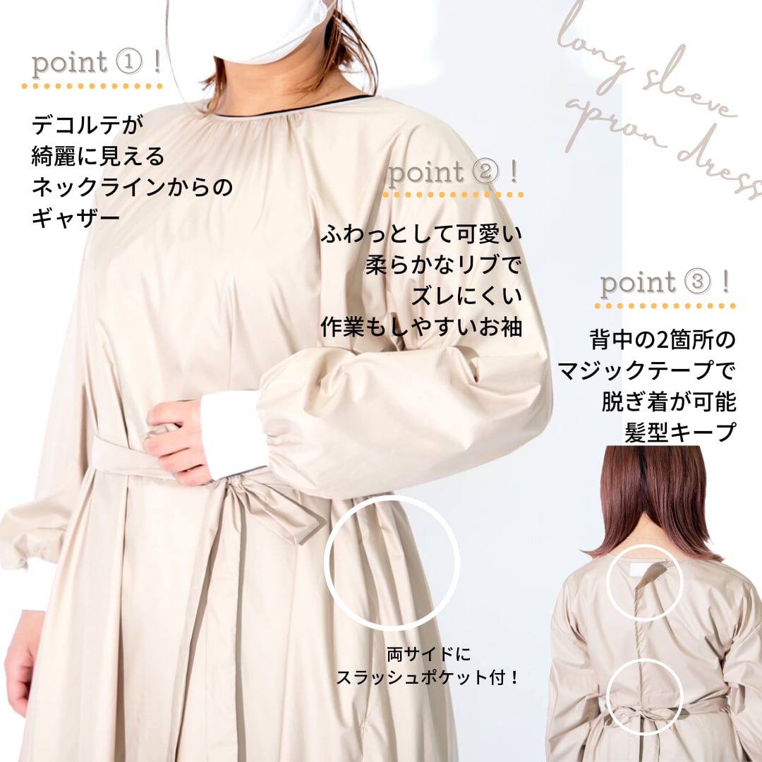 プラスサイズ 日本製 長袖エプロンドレス ポケット付き ネイルサロンやクリニック お袖が汚れやすいお仕事に 可愛くしっかりカバー ご家庭で可愛い割烹 着としても Valley Mode 可愛い日本製エプロン 長袖エプロン ガウン 予防衣 おしゃれな仕事着 感染症