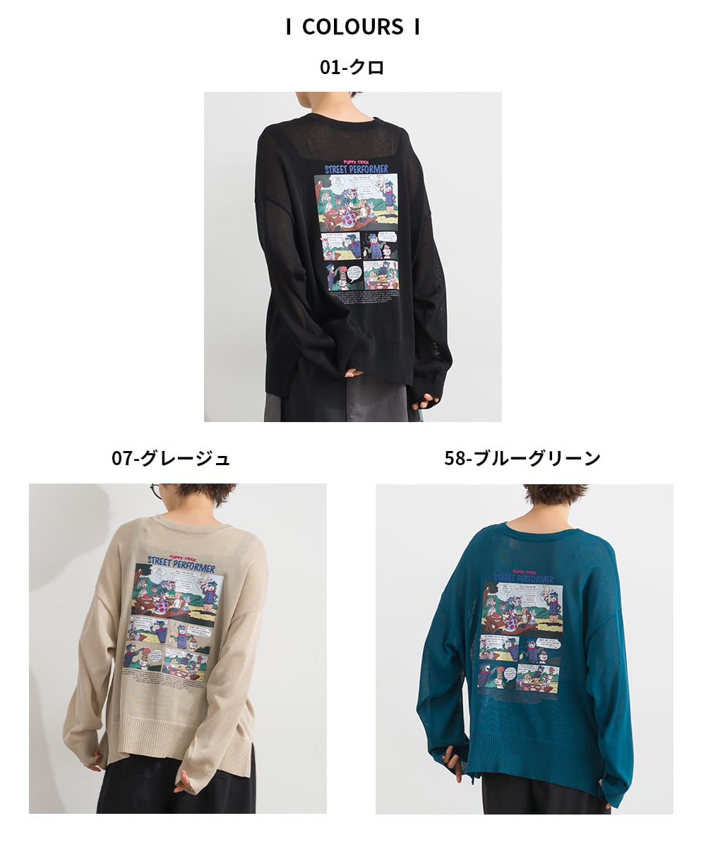 P262082 麻タッチ アメコミプリント前後2WAYニットカーディガン