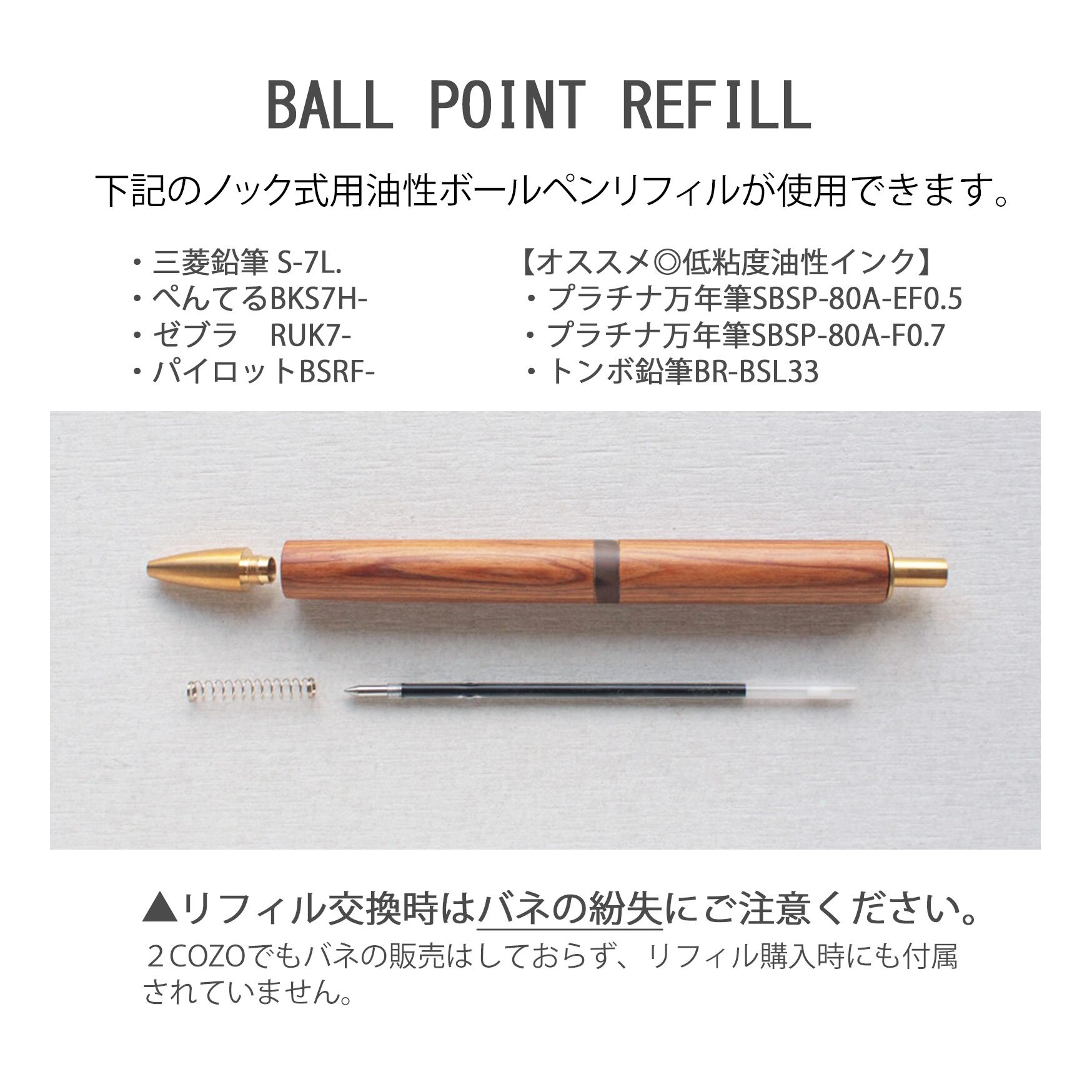 屋久杉SLIMノック式ボールペン 屋久杉SLIMノック式ボールペン : 屋久杉美術工芸館 - 通販