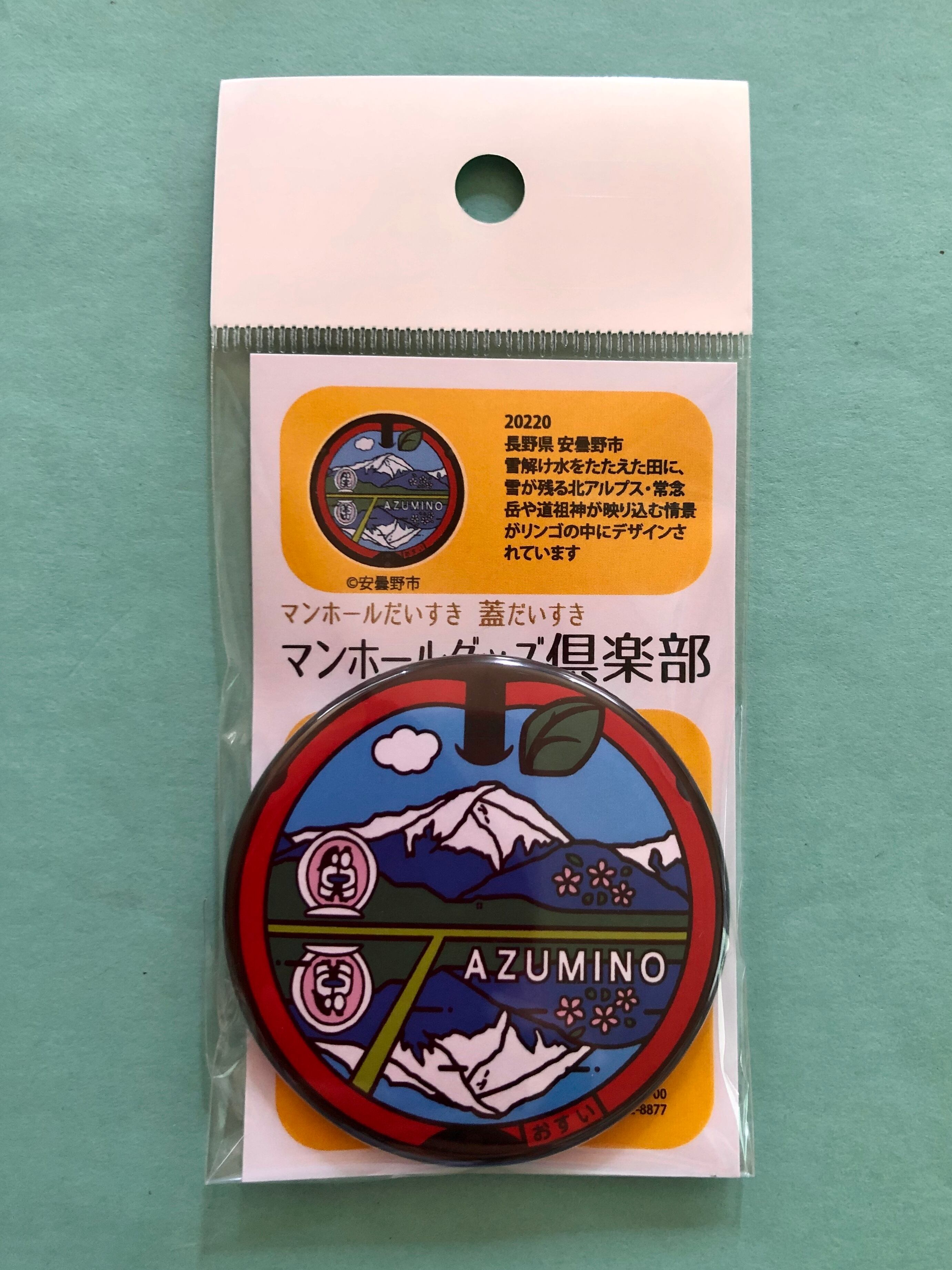 マンホール【マグネット】長野県 安曇野市 みずかがみ | マンホール