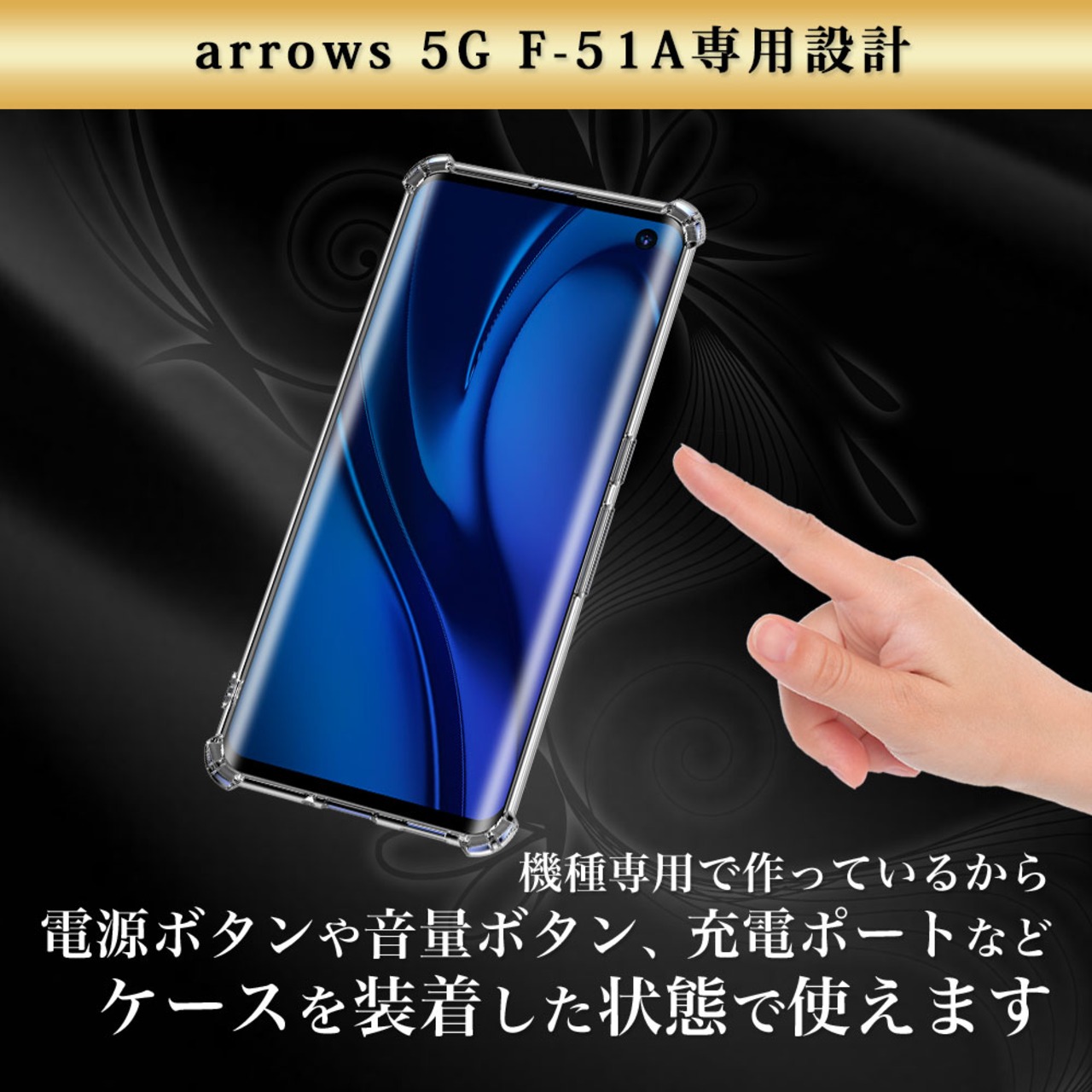 Hy+ arrows 5G 耐衝撃 ケース F-51A カバー ストラップホール 米軍MIL規格 クリア 衝撃吸収ポケット内蔵 TPU ケース 透明クリア
