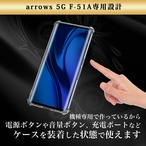 Hy+ arrows 5G 耐衝撃 ケース F-51A カバー ストラップホール 米軍MIL規格 クリア 衝撃吸収ポケット内蔵 TPU ケース 透明クリア