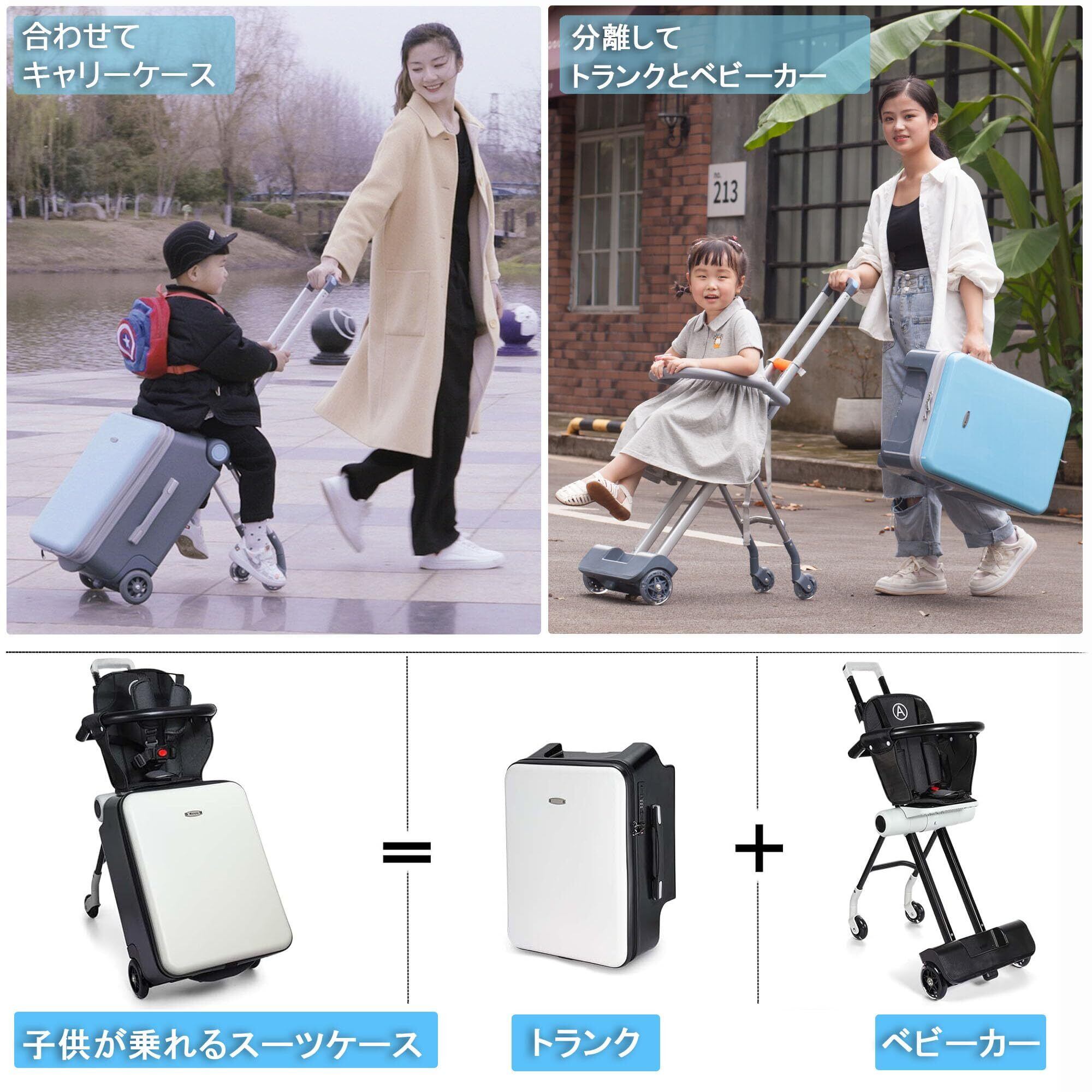 [ChicCarry] 子供が乗れるキャリーケース クッションシート付き 特価商品】[ChicCarry] 子供が乗れるキャリーケース クッション