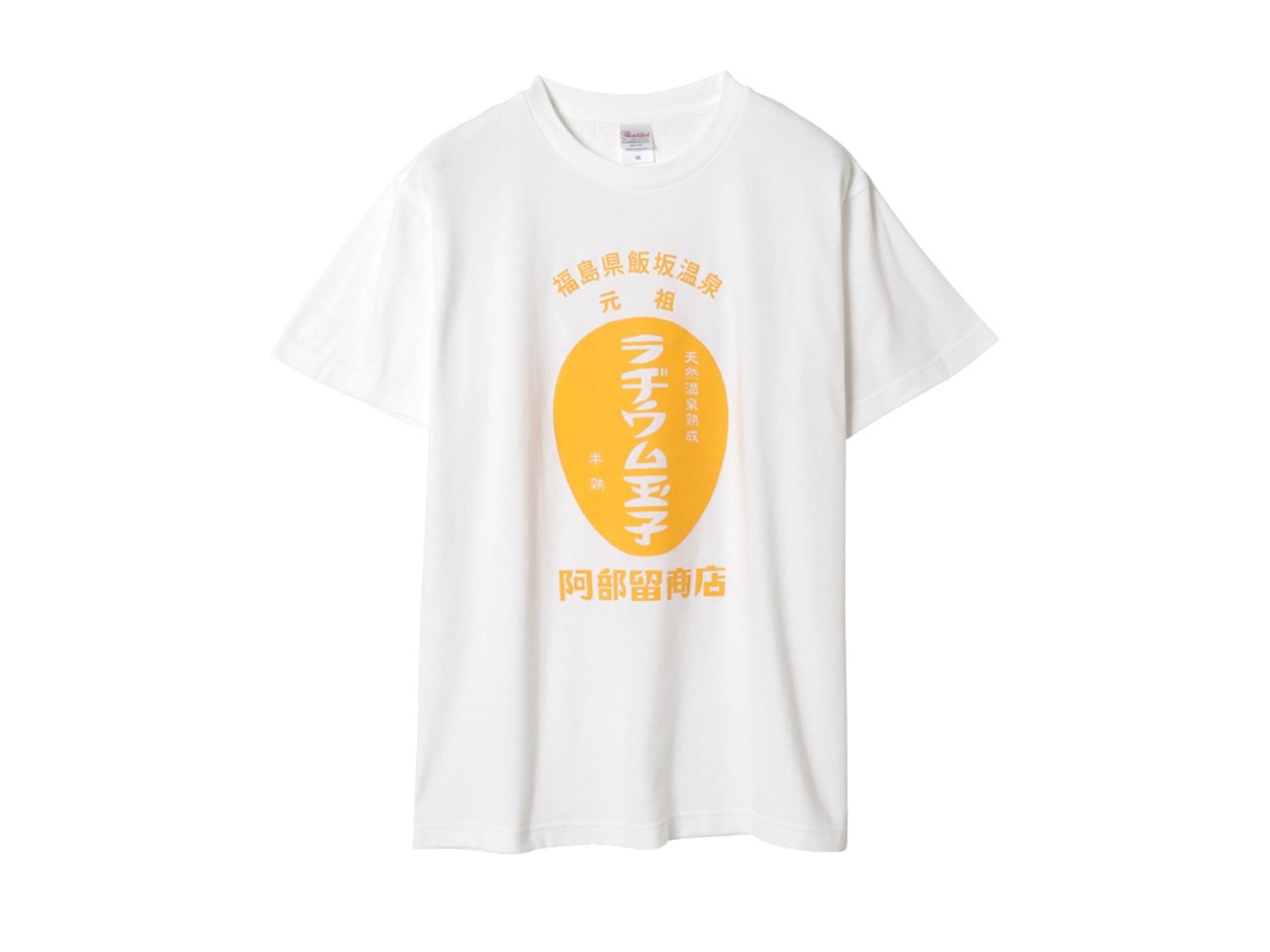 ラヂT（赤） | 阿部留商店