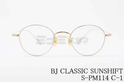 BJ CLASSIC 調光 サングラス SUNSHIFT S-PM114 C-1 ボストン サンシフト BJクラシック 正規品