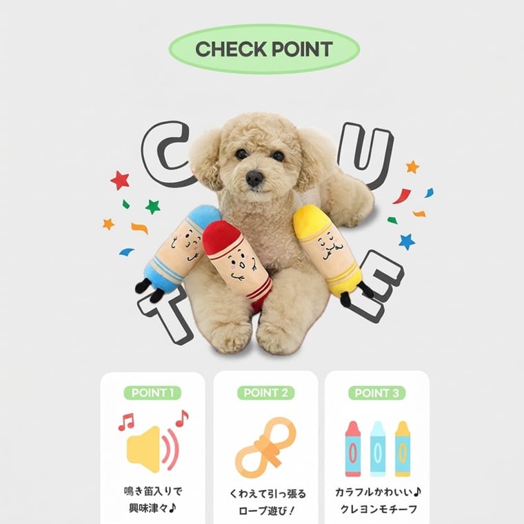 crayon toy ver.2  3color /  ペット 犬 おもちゃ 噛む 音が鳴る ロープ 知育玩具 鳴き笛入り 可愛い わんちゃん おもちゃ ストレス解消 韓国 ペット用品
