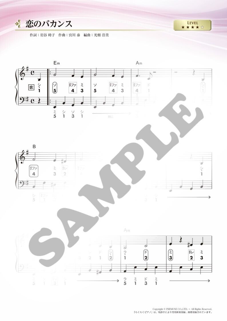 らくらくピアノ ダウンロード楽譜集.6」（A4版／全36ページ