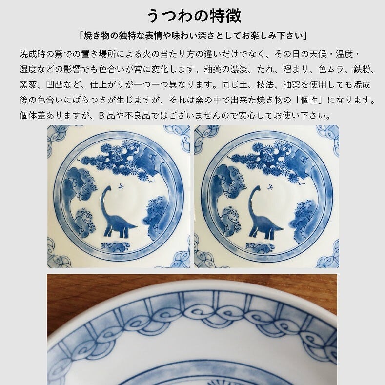 江戸っ子恐竜 竜山水 銘々皿 【日本製 美濃焼】 | 福井勝山お土産