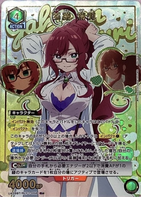 美品】薬膳 楠莉(Rパラレル) | カードショップ Buu star 美品】薬膳 楠莉(Rパラレル) | カードショップ Buu star