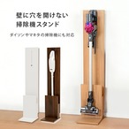 クリーナースタンド クリーナースタンド-RCS 26.5×29.5×131cm スリム 薄型 全3色