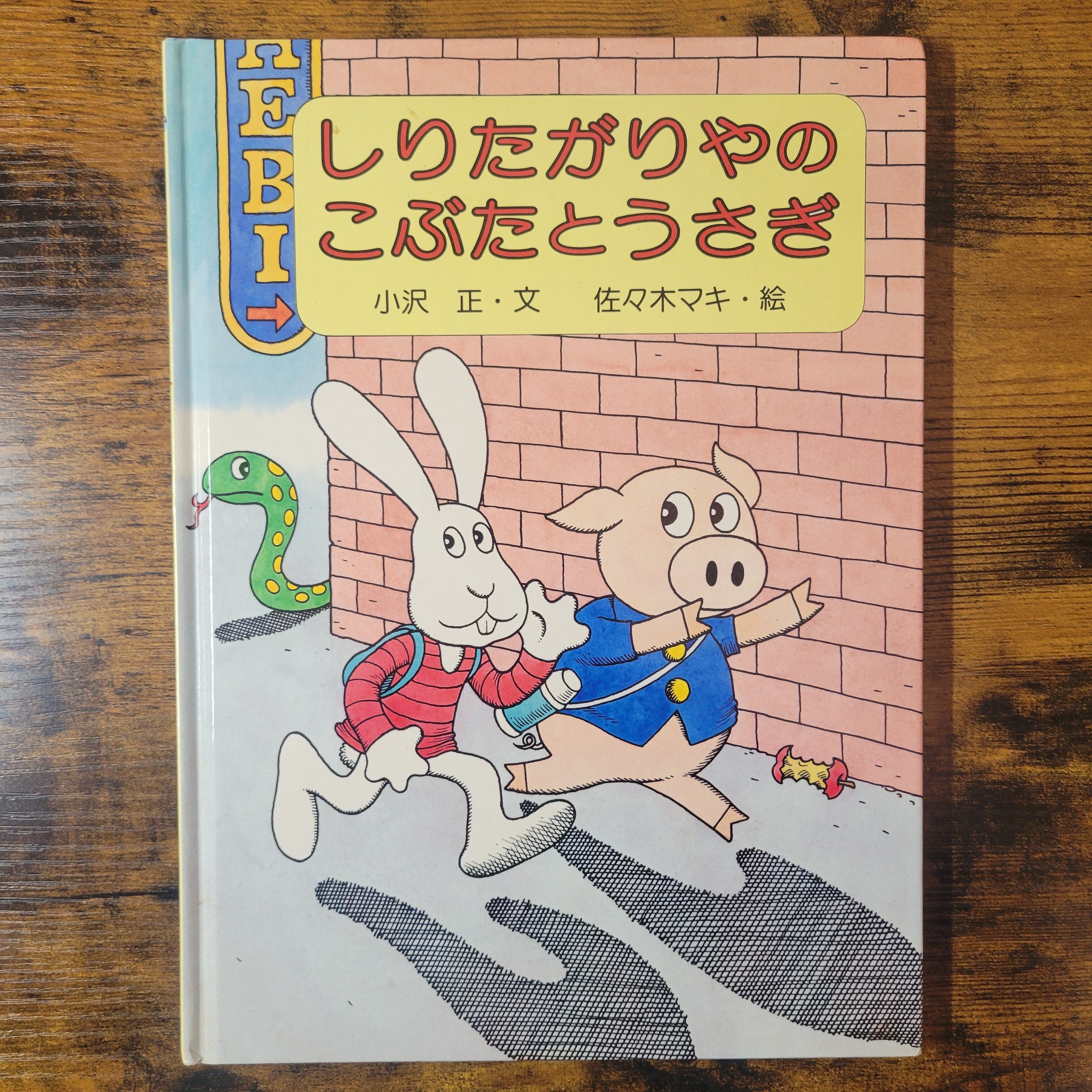 佐々木マキ | エースブックサービス