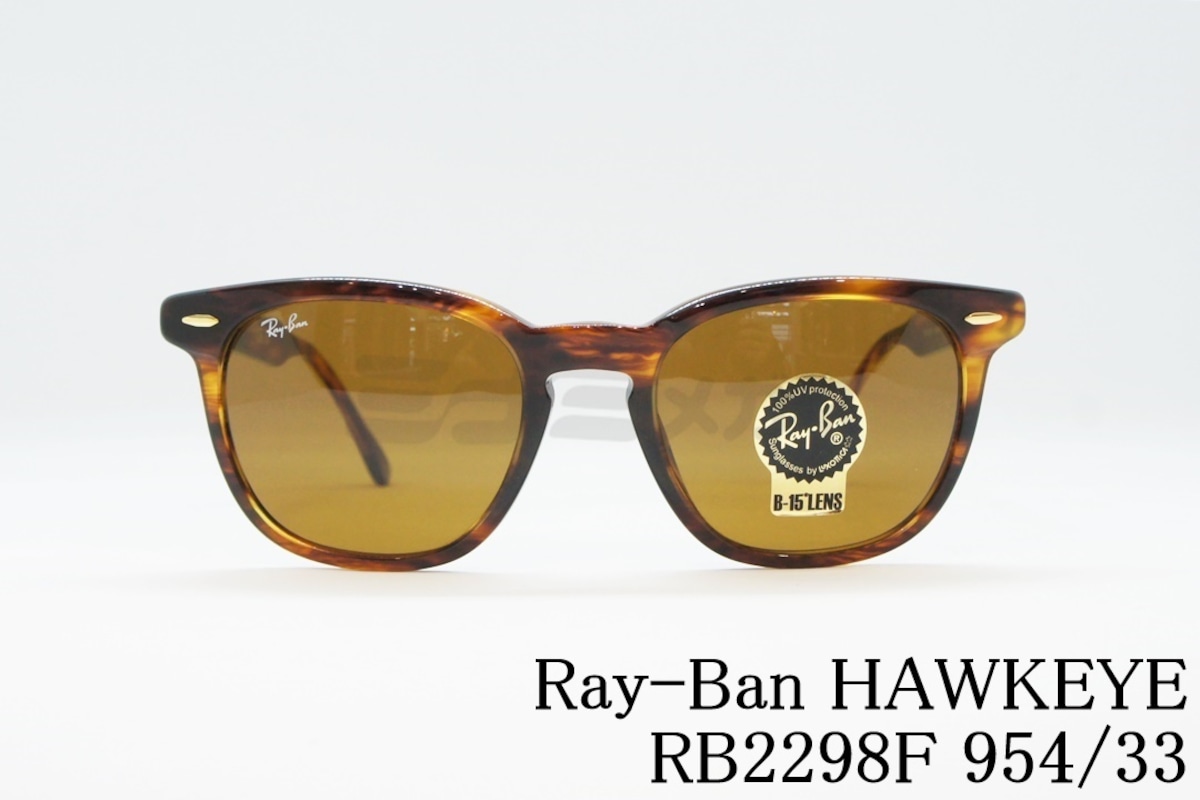 Ray-Ban サングラス HAWKEYE RB2298-F 954/33 ウェリントン ホークアイ レイバン 正規品 | ミナミメガネ  -メガネ通販オンラインショップ-