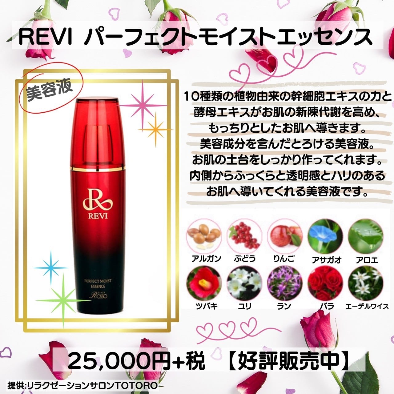 スキンケア・基礎化粧品REVI ルヴィ パーフェクトモイストエッセンス 50ml