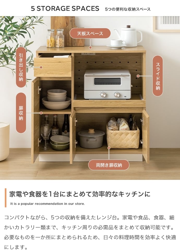 幅80cm 隠しキャスター付き レンジ台 | FIGARO