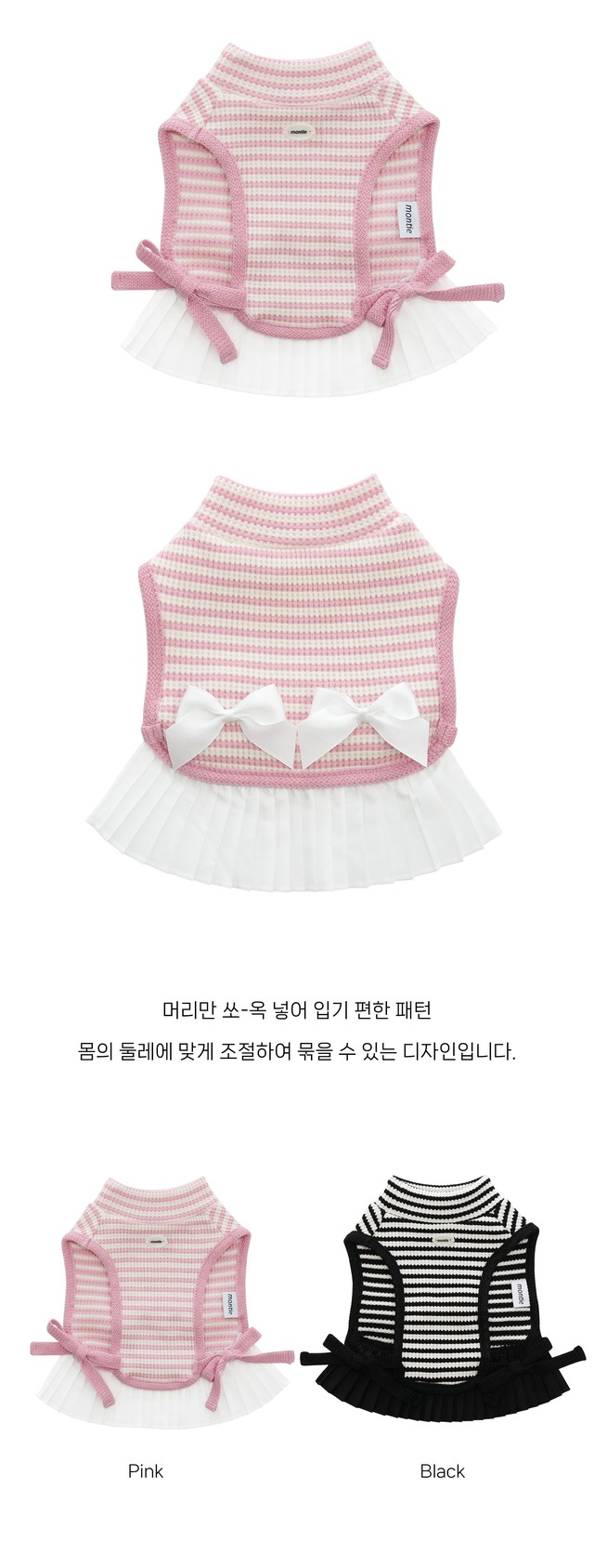 足を通さないワンピースウェア　-　(PINK)