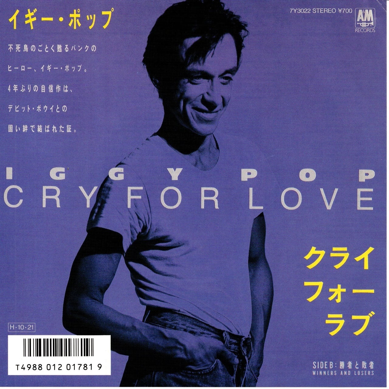 7EP】イギー・ポップ – クライ・フォー・ラブ | マメシバレコード