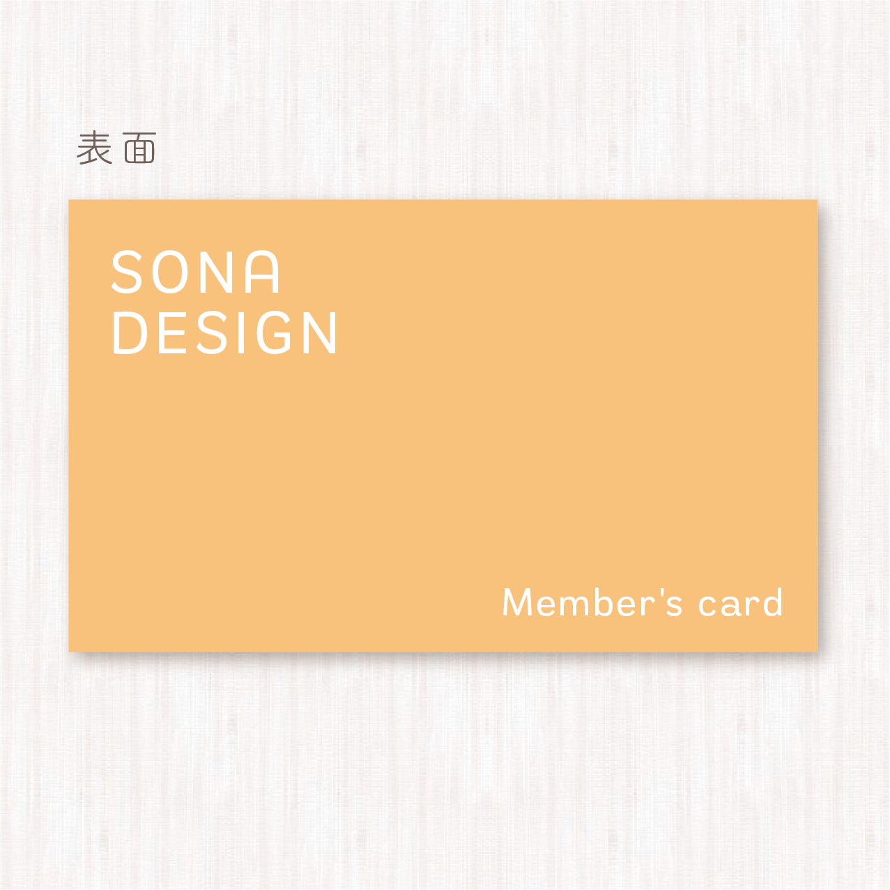 ご予約カード シンプル かわいいパステル オレンジ 100枚 Sona Design