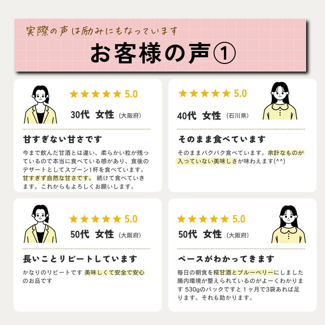 食べる糀甘酒 260g 真空パック【冷凍】