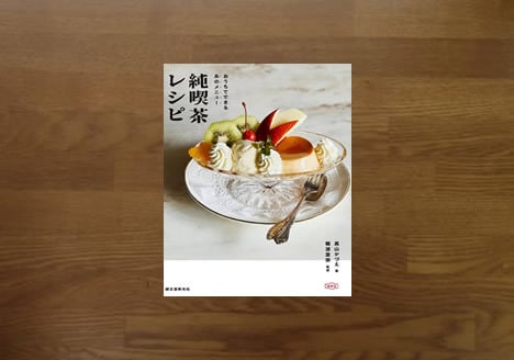 うかたま38号 みんなの朝ごはん | 風の駅【本・雑貨・オパール毛糸】