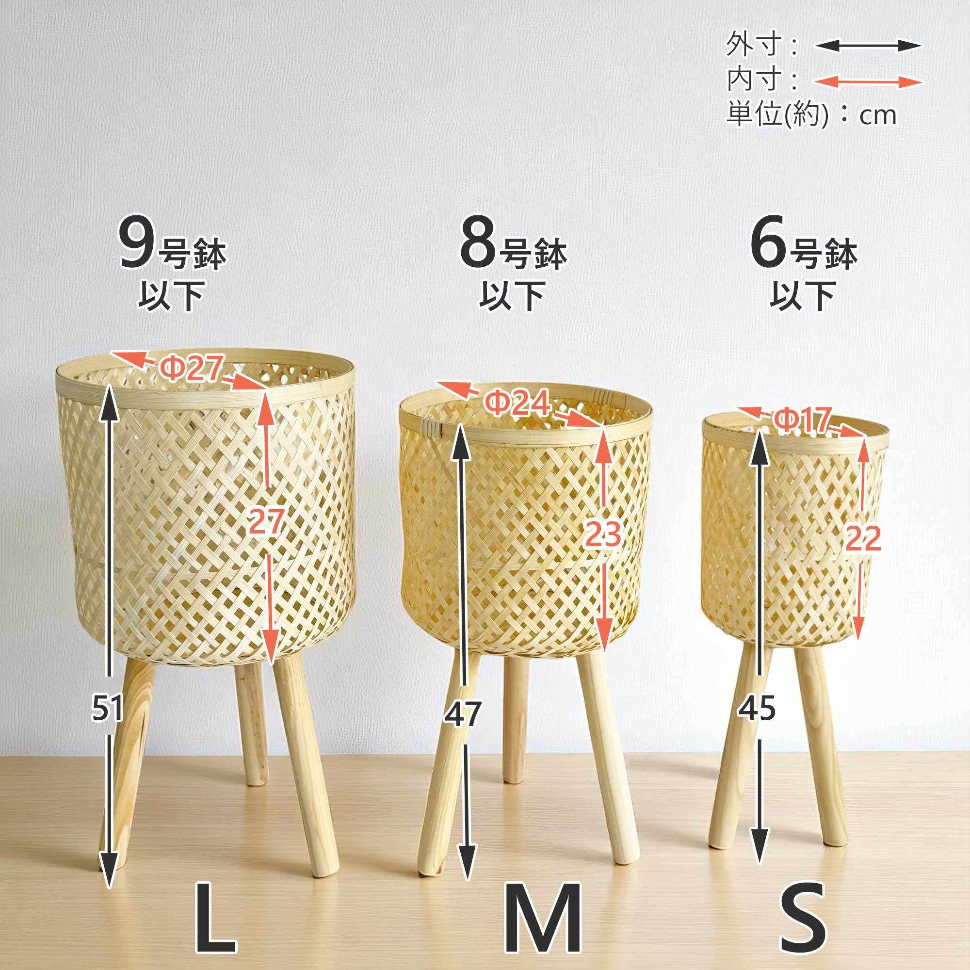 竹 プランターバスケット 8号鉢用（BBA-719M） | Naturalsoul