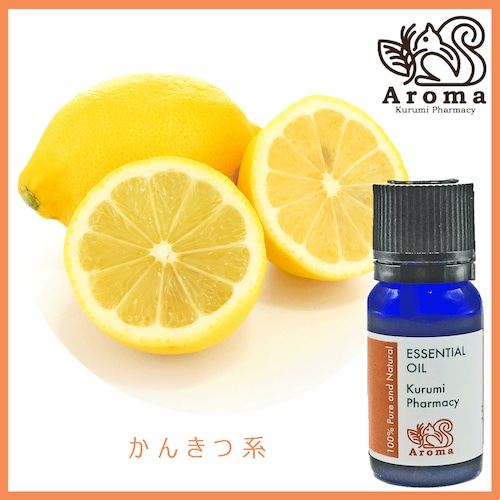 レモン　 10mL 　Lemon