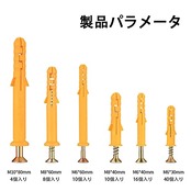 DIY小型ハードウェア拡張チューブプラスチック膨張チューブ 石膏ボード ネジ 拡張チューブ アンカー 収納ボックス付き、プラスチックアンカーボルト、コンクリート、レンガ乾式壁などの回転防止用固定具