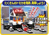 タカラトミー(TAKARA TOMY) 『 トミカ ビッグに変形 デカパトロールカー 』 ミニカー 車 おもちゃ 男女子両用 3歳以上 玩具安全基準合格 STマーク認証 TOMICA