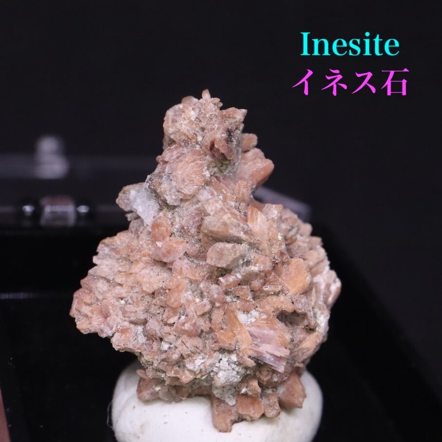 イネス石 イネサイト 5g IN014 カリフォルニア産 鉱物 天然石 パワーストーン 原石