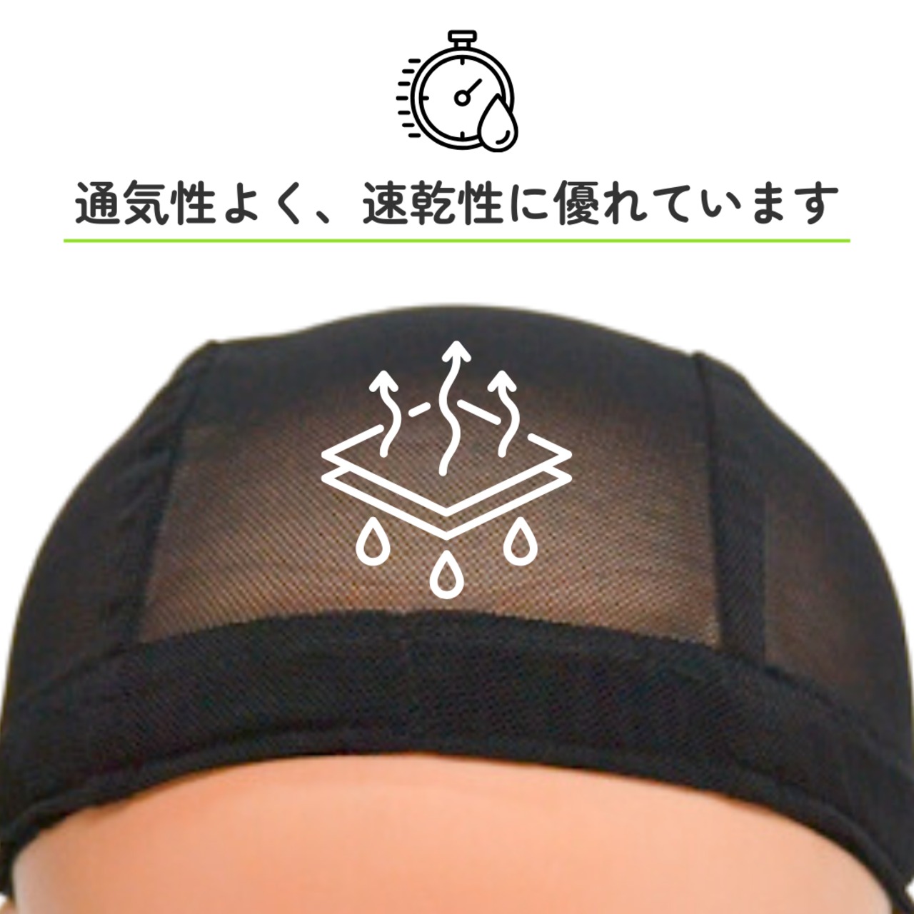 やわらかメッシュ インナーキャップ|医療用・ウィッグ用 通気性抜群 ムレ防止 快適フィット 軽量タイプ