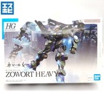 HG 1/144 ザウォートヘヴィ