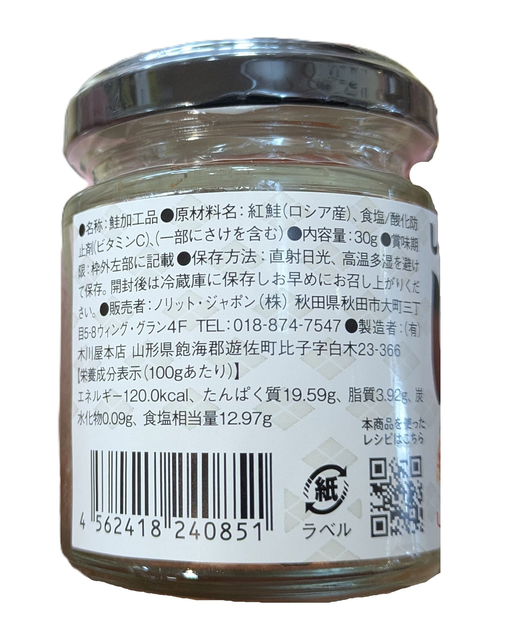 ノリット・ジャポン しょっぱ～い ぼだっこ | 小町の郷オンラインショップ