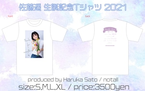 佐藤遥生誕記念Tシャツ2021 【notall】