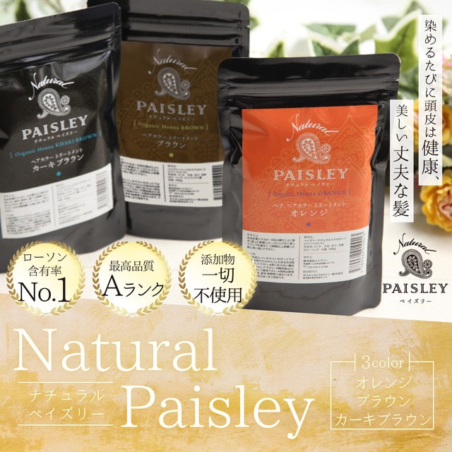 染め上がりの手触りが変わる！【初回限定お試し便】ブラウン＆アムラセット