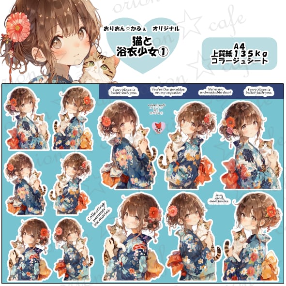 おりおん☆かふぇ