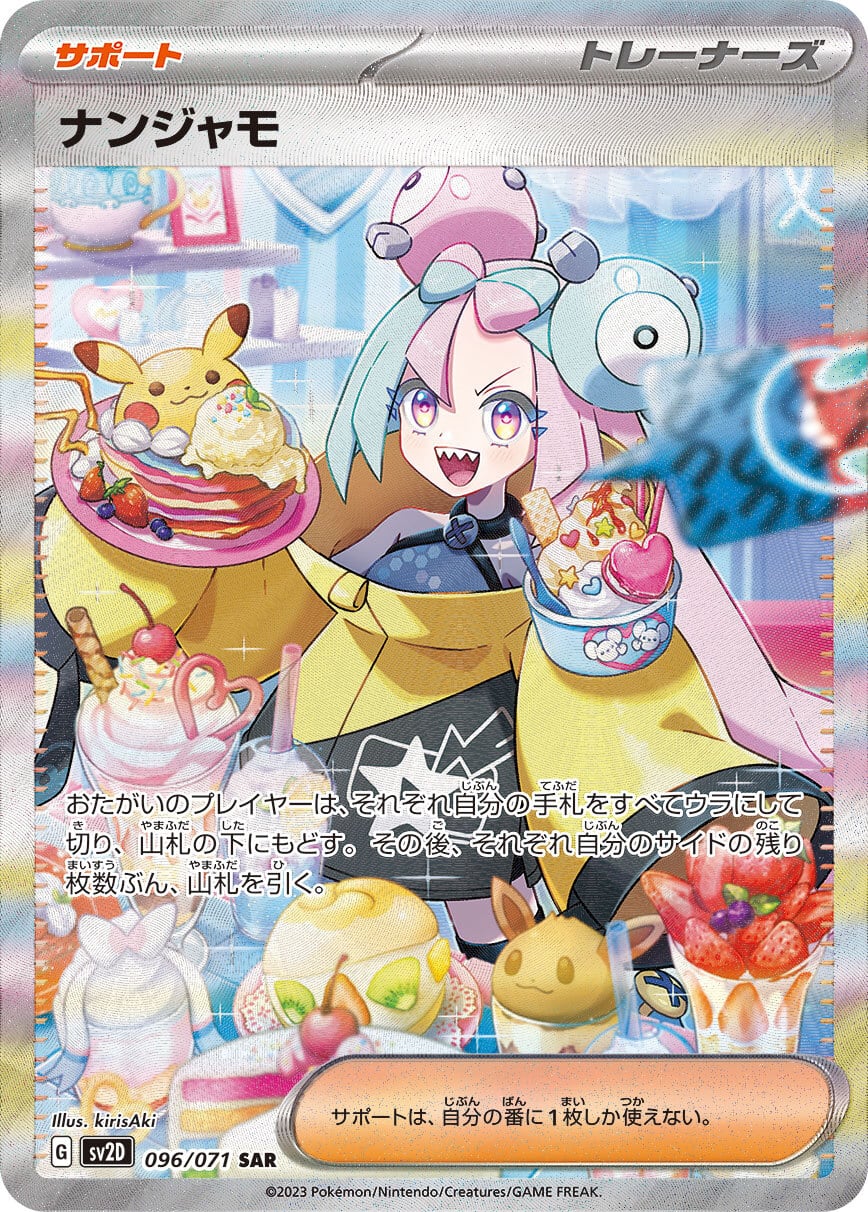 ポケカ♡女の子