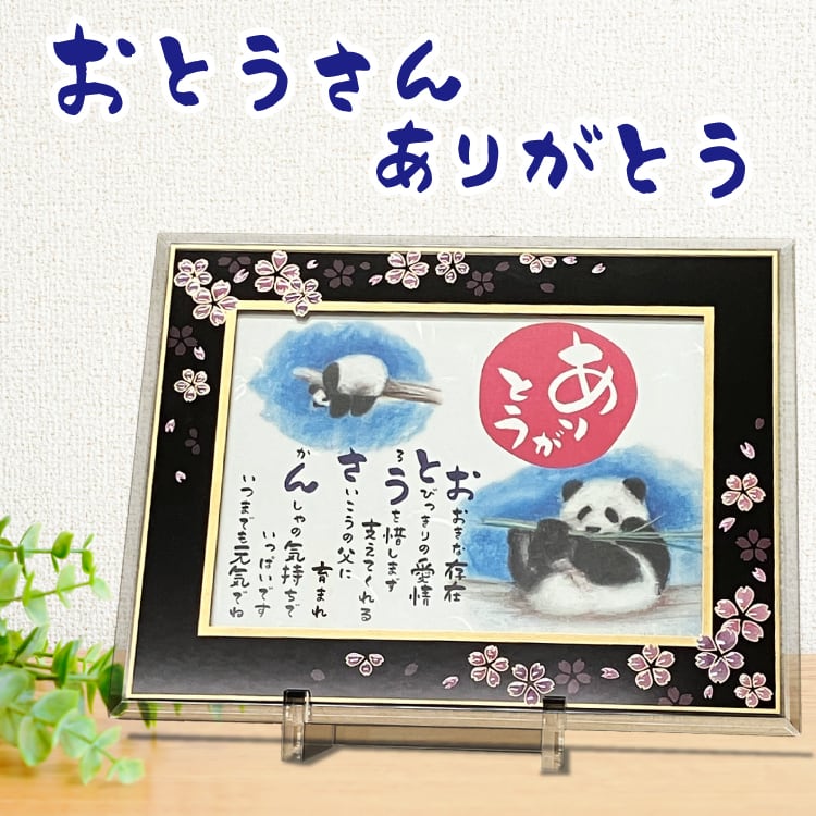 父の日ギフト クリアガラス 楯 お父さん 感謝 贈り物 プレゼント