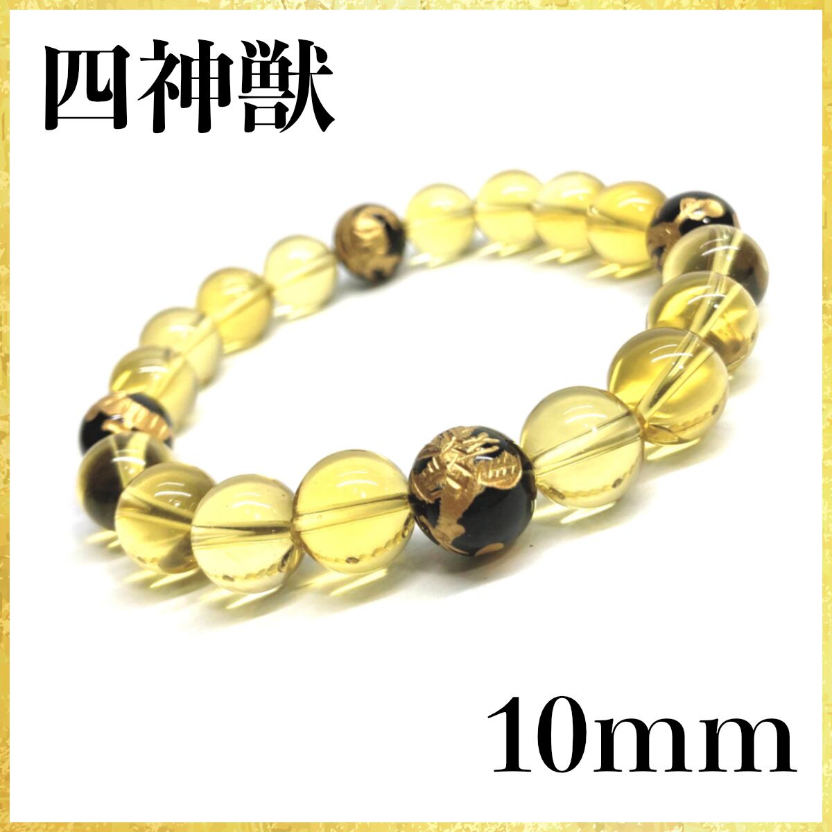 10mm 四神獣金彫水晶×ブルータイガーアイ パワーストーン ブレスレット