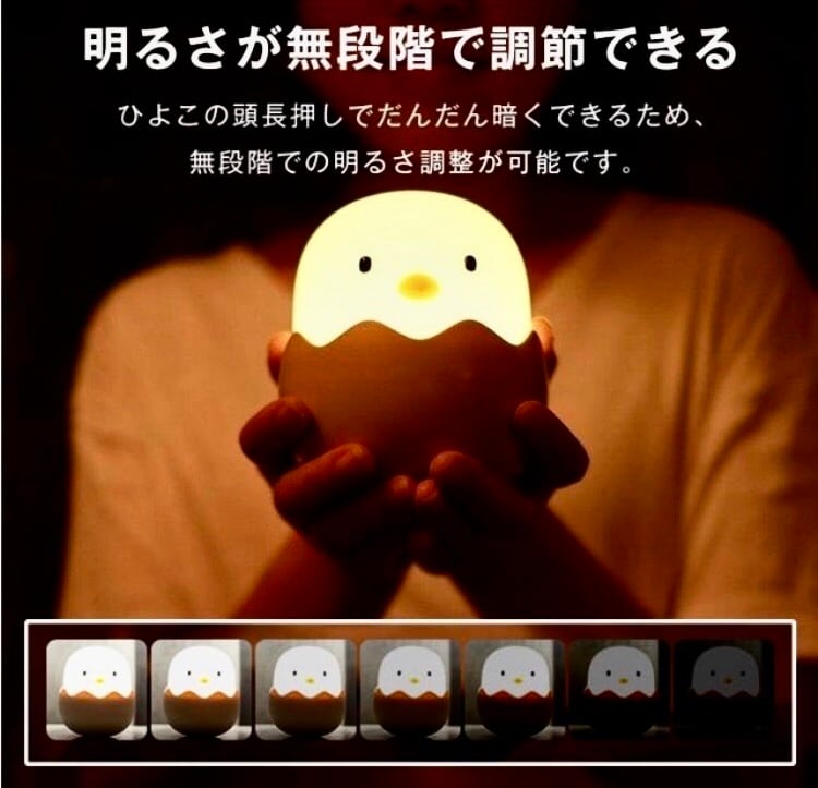 ヒヨコ型ナイトライト タッチセンサー式 USB充電式 | herajika ヒヨコ型ナイトライト タッチセンサー式 USB充電式 | herajika