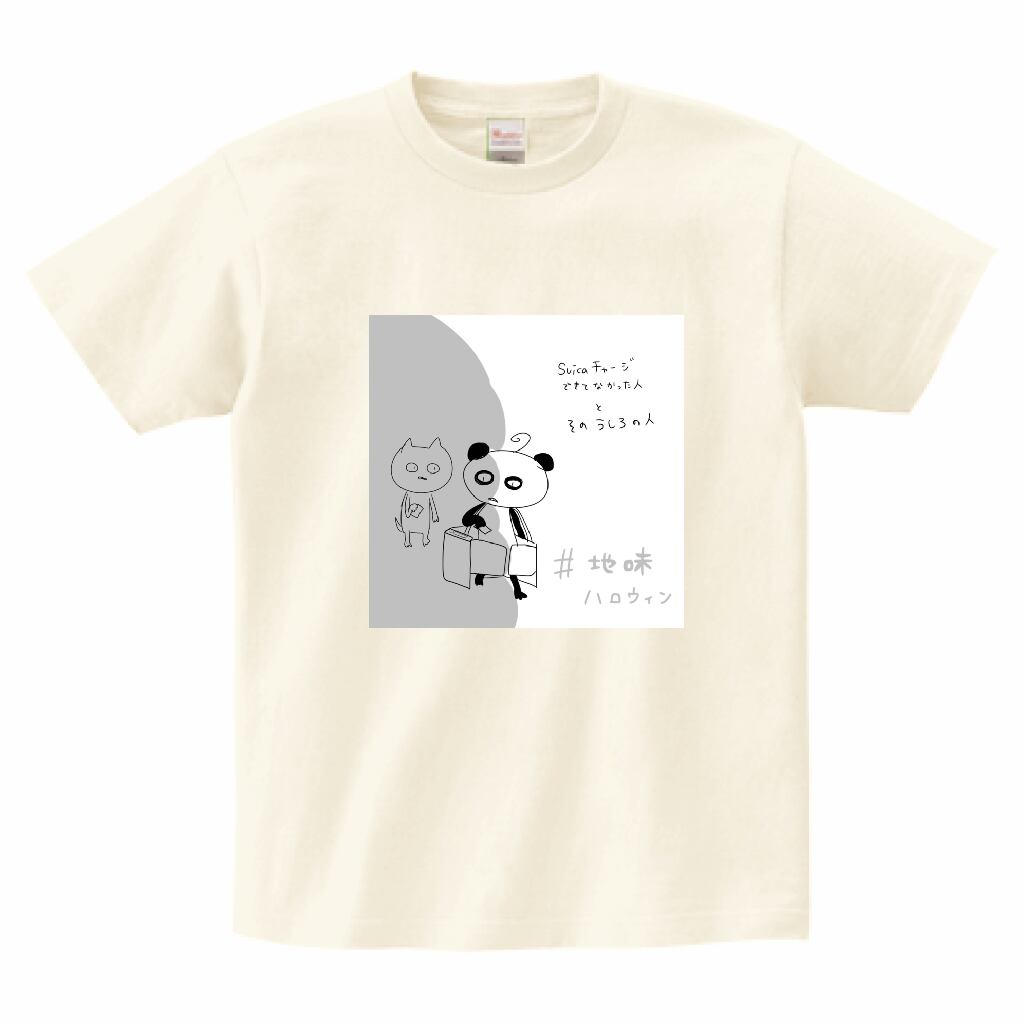 地味ハロウィン