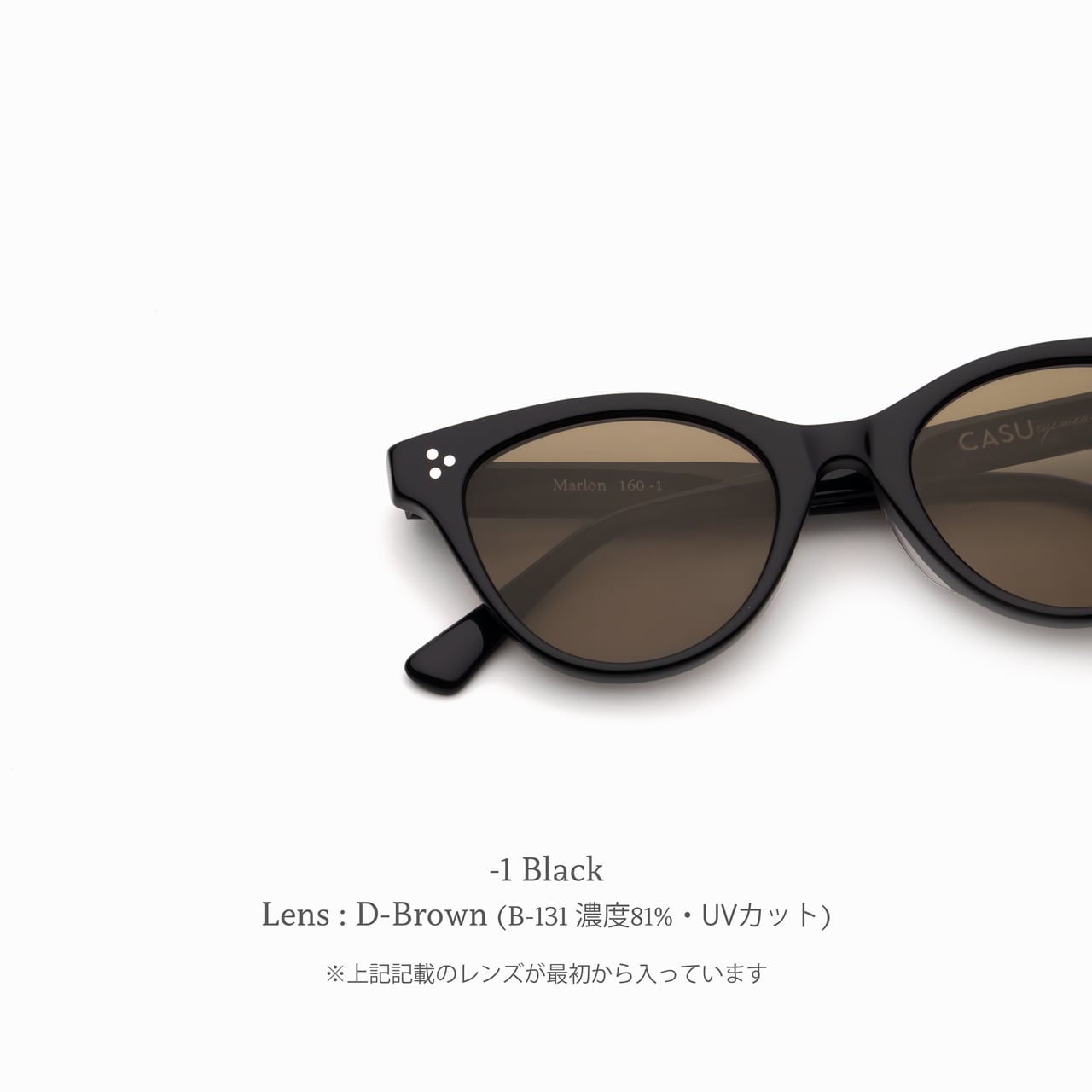 Marlon 160 ﾏｰﾛﾝ | CASU eyewear